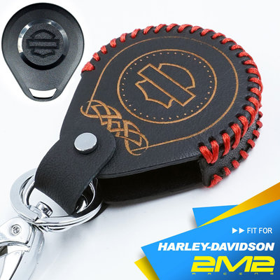 【2M2鑰匙皮套】HARLEY-DAVIDSON 哈雷重機鑰匙 感應扣 智慧型鑰匙皮套 感應扣鑰匙皮套 感應鑰匙皮套