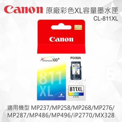 CANON CL-811XL 原廠彩色XL容量墨水匣 適用 MP237/MP258/MP268/MP276/MP287