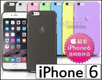 [190 免運費] 蘋果 iPhone 6 透明磨砂殼 手機殼 保護殼 背蓋 APPLE PLUS 5.5吋 4.7吋