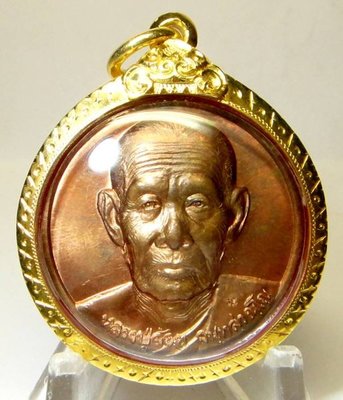 菩多佛教文物N10-瓦錫烏吞PON寺龍普在大師2549自身法相銅牌