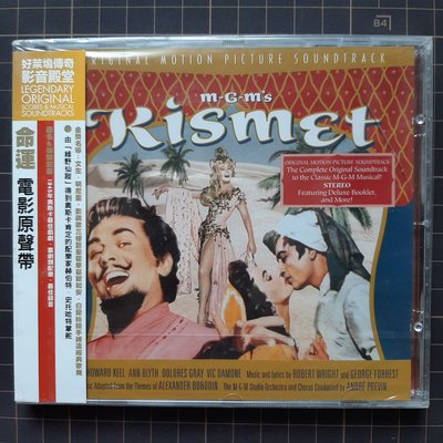 ※藏樂小舖※ (影劇CD) 命運 電影原聲帶 Kismet (全新未拆)