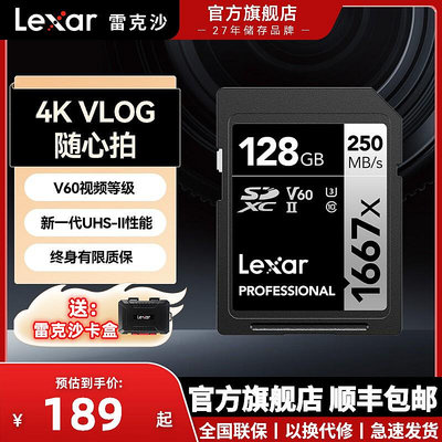 雷克沙128G sd卡V60專用高速SD卡單反記憶體卡數碼存儲1667x