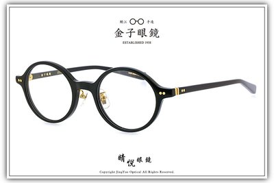 【睛悦眼鏡】職人工藝 完美呈現 金子眼鏡 KC 賽璐珞系列 KC LT BK 68209