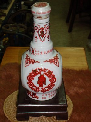 慶祝經國總統七秩華誕之壽酒紀念瓶~獨特少見,由"馬祖酒廠"出產