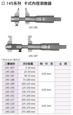 內徑分厘卡在自選的價格推薦- 2023年11月| 比價比個夠BigGo