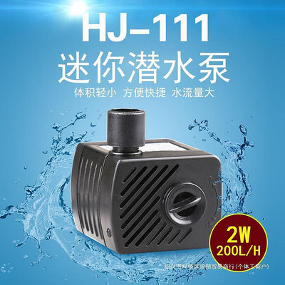 迷你潛水泵循環泵金魚缸USB水泵過濾器水族箱微型抽水泵靜音省電