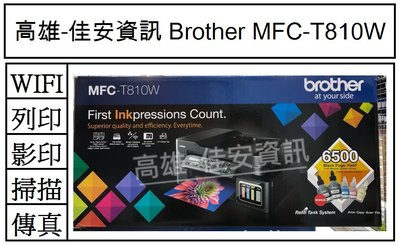 高雄-佳安資訊*缺貨*Brother MFC-T810W/T810W原廠連供複合機.另售T910W/T300/T510W