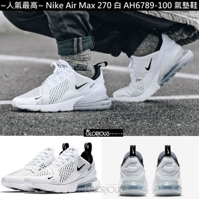 特賣  Nike Air Max 270 白 AH6789-100 增高 緩震 流線 網布 氣墊鞋【GL代購】