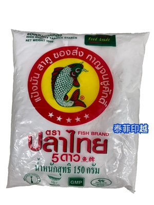 {泰菲印越} 泰國 魚牌 樹薯粉 150克