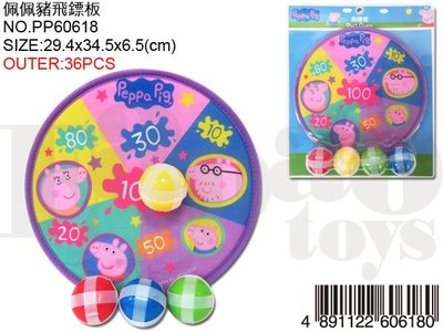 佩佩豬飛鏢球 Peppa Pig 正版授權 兒童玩具 辦家家酒-PP60618