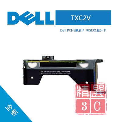 DELL戴爾  TXC2V  R440 PCI-E擴充卡  RISER1提升卡