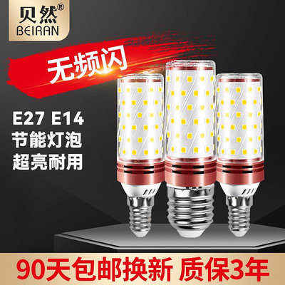 led燈泡E14小螺口E27玉米燈家用照明水晶吸頂吊燈台燈螺紋光源