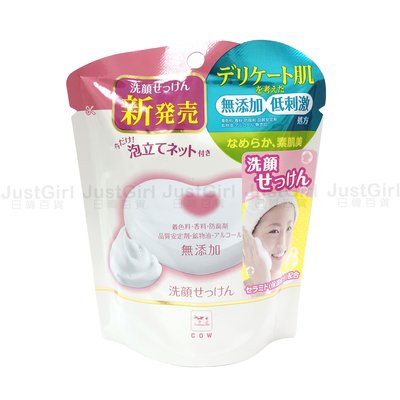 COW 牛乳石鹼 無添加心型泡沫潔面皂 潔顏皂 洗面皂 洗臉皂 70g 美妝 日本製造進口 JustGirl