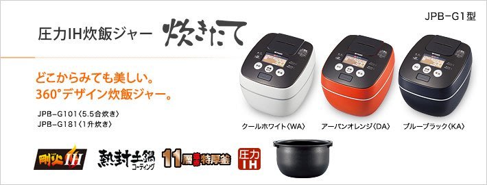 可議價!)『J-buy』現貨日本~虎牌JPB-G101~電鍋飯鍋6人份11層特厚釜鍋麥