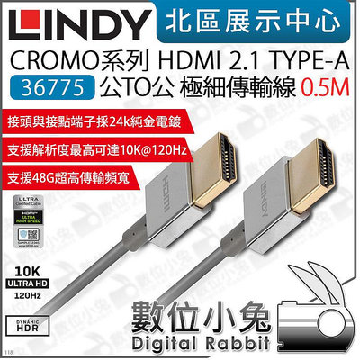 數位小兔【LINDY 林帝 36775 CROMO系列 HDMI 2.1 TYPE-A 公TO公 極細傳輸線 0.5M】