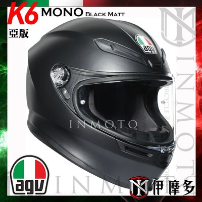 伊摩多※亞洲版 義大利 AGV K-6 素消光黑 全罩 安全帽 碳纖複合纖維 快拆鏡片 吸濕排汗內襯可拆 眼鏡溝