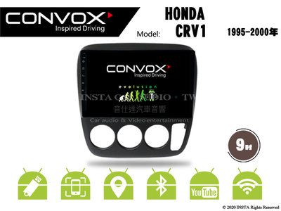 音仕達汽車音響 CONVOX 本田 CRV 1代 95-00年 9吋安卓機 八核心 2G+32G 8核心 4G+64G