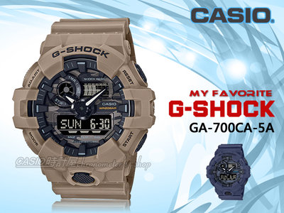 CASIO 時計屋 G-SHOCK GA-700CA-5A 雙顯男錶 棕色 樹脂錶帶 LED 防水 GA-700CA