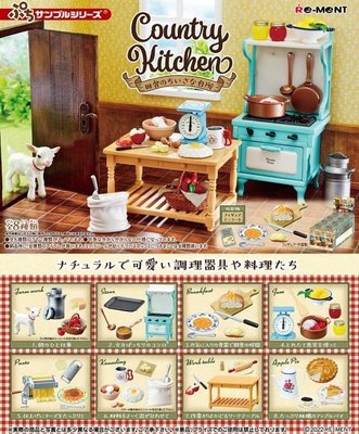 【奇蹟@蛋 】RE-MENT(盒玩)鄉村廚房場景組 中盒販售