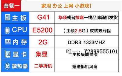 主機板華碩技嘉G41臺式機電腦主板DDR3 4G內存四核CPU家用辦公游戲套裝電腦主板