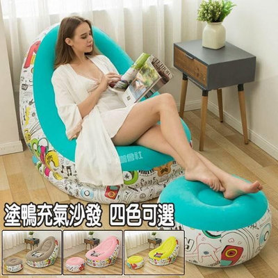 【台灣】彩色塗鴨款充氣沙發戶外午休便攜式氣墊椅子懶人靠背躺椅野外單人沙發椅