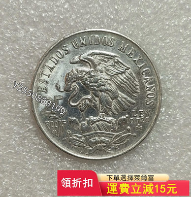 可議價1968年墨西哥鷹洋大銀幣，225克1104【5號收藏】大洋 花邊錢 評級幣