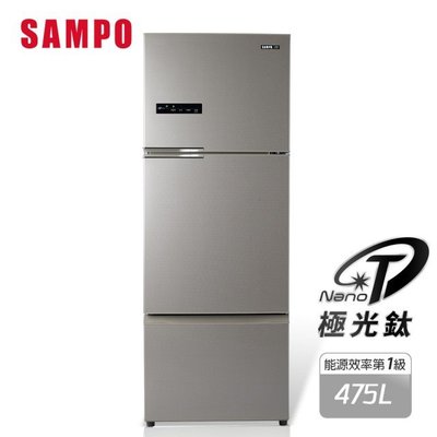 【免卡分期】SAMPO 聲寶 480公升一級變頻冰箱 三門冰箱(SR-C48DV-Y1) 省電 貨物稅 可申請