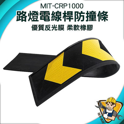 箭頭指標橡膠護牆板 耐磨損 箭頭導向牌 倉庫卸貨碼頭 MIT-CRP1000 路標指示牌 指示箭頭板 箭頭標誌