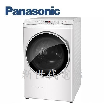 **新世代電器**請先詢價 Panasonic國際牌 15公斤變頻溫水洗脫烘滾筒洗衣機 NA-V150MDH-W