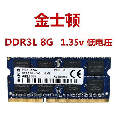 金士頓 DDR3L 8G 1600 1866 筆記本內存條 135v低電壓 內存 ddr3