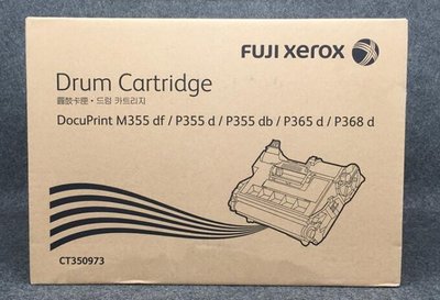 ASDF 全新 FUJI XEROX CT350973原廠感光鼓 P355d/M355df/P365d