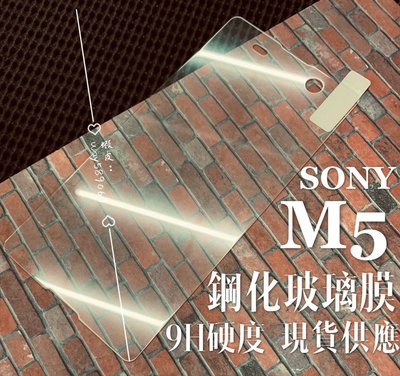 ⓢ手機倉庫ⓢ 現貨出清 ( M5 / E5653 ) SONY 鋼化玻璃膜 9H 強化防爆 保護貼