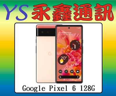 永鑫通訊 Google Pixel 6 6.4吋 8G+128G 防塵防水 5G【空機直購價】