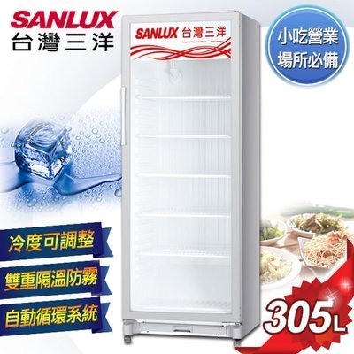 台南送安裝!《台南586家電館》台灣三洋冰箱冷藏櫃305L【SRM-305RA】,營業用冰箱/設有除霧裝置.