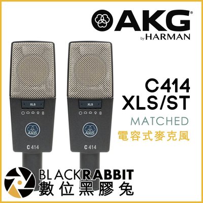數位黑膠兔【 AKG C414 XLS ST MATCHED 大振膜 電容式 麥克風 】 收音 錄音 樂器 樂團 心形