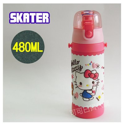 【可可日貨】日本 Skater 3D 超輕量 不鏽鋼直飲式 保冷瓶 Hello Kitty 480ML SDPV5 水壺