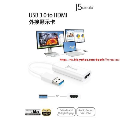 現貨 【MR3C】含稅附發票 j5 create JUA254 USB 3.0 to HDMI 外接顯示卡-可開發票