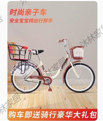 新品鳳凰官網親子母子自行車女成年帶娃帶小孩輕便2人3單車大人接淑女腳踏車-促銷