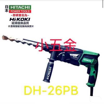小五金 日立 Hitachi 電鑽 四溝免出力鎚鑽。     DH26PB