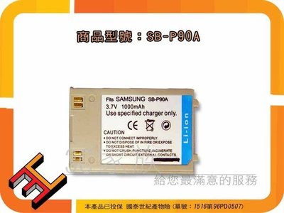 3C家族 Samsung SC-M105 VP-M105 VP-M105B VP-M105R VP-M105S VP-M110 SB-P90A電池