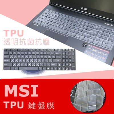 MSI GE73 8RF 抗菌 TPU 鍵盤膜 鍵盤保護膜 (MSI15603)