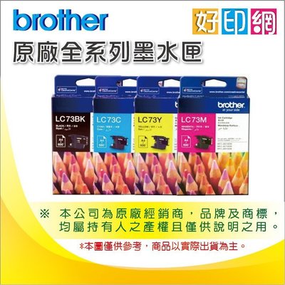 【含稅好印網】Brother LC73BK/LC-73 黑色原廠墨水匣 適用:J6910/J5910/J430W