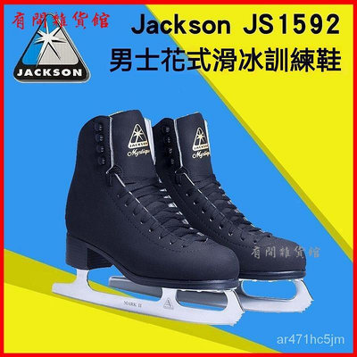 Jackson冰鞋Js1592兒童花樣滑冰鞋成人男溜冰真冰鞋黑色初學者 冰鞋 花樣冰鞋 兒童成人男女冰花溜冰鞋