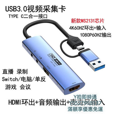 擷取卡usb3.0採集卡switch/ns游戲HDMI1080 ms2130筆記本IPAD IOS17可用