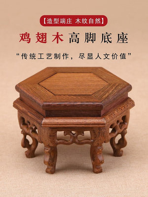 紅木工藝品雞翅木擺件六角底座實木茶壺底座茶具展示架子中式壺托