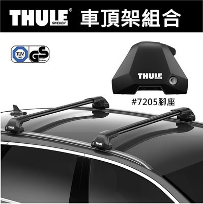 都樂Thule Fixpoint Evo 7205腳座+KIT145+#7211~7216 黑色車頂架橫桿〈艾科戶外〉