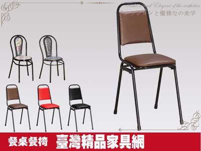 『台灣精品傢俱館』084-R860-11烤黑出租餐椅$350元(90營業用餐桌椅組用餐椅書椅單椅工作椅吃飯椅)高雄家具