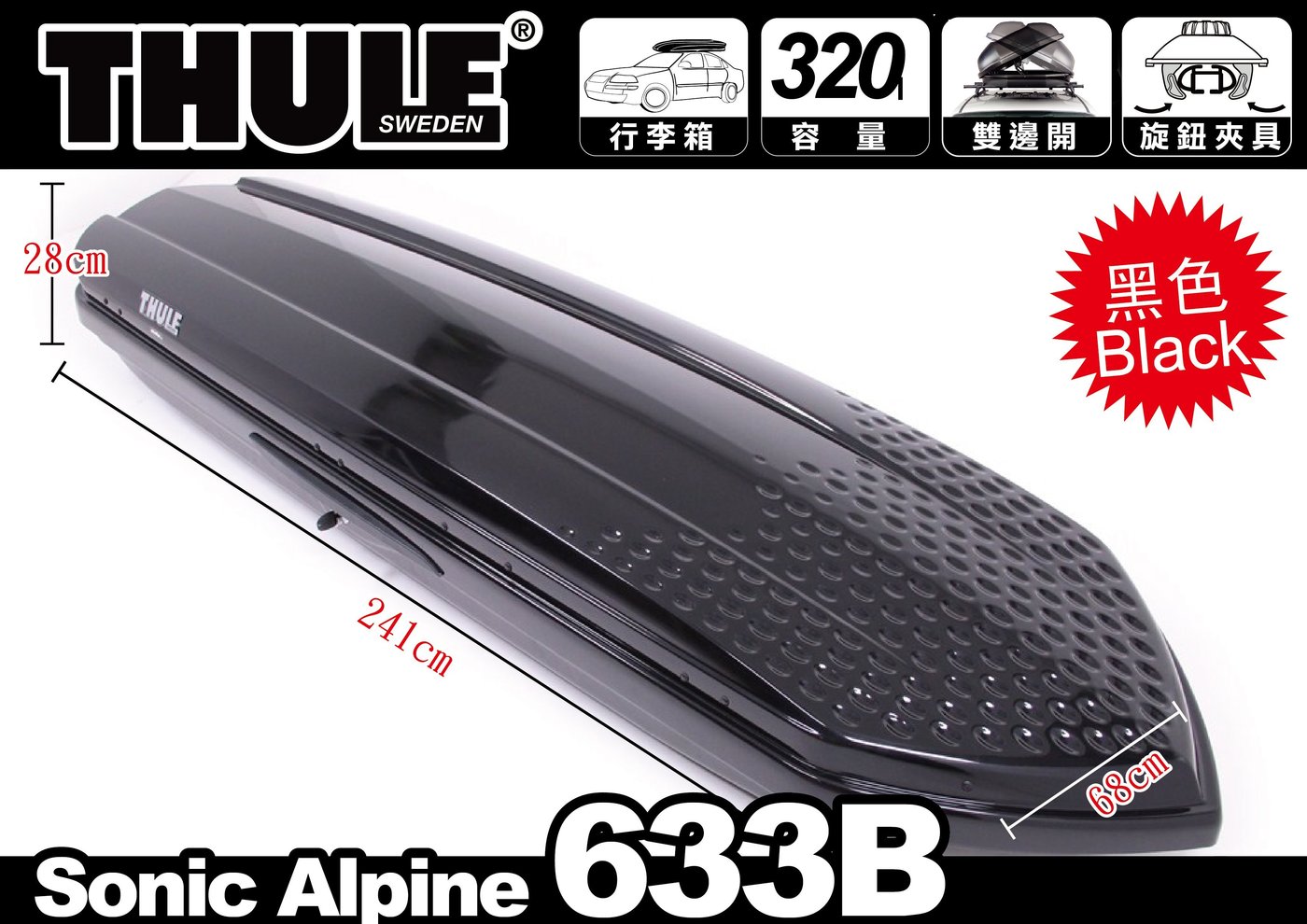 MyRack THULE Sonic Alpine 633B