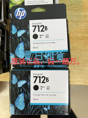 墨盒正品HP惠普原裝712墨盒T650 T250打印機T230繪圖儀墨水T630