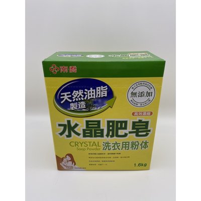(超取一單限3盒) 南僑 水晶肥皂 粉體 1.6kg